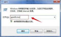 win7电脑如何取消错误报告提示窗口