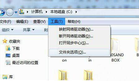 win7电脑回收站打不开如何解决？附解决方法