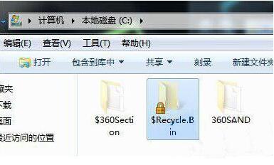 win7电脑回收站打不开如何解决？附解决方法