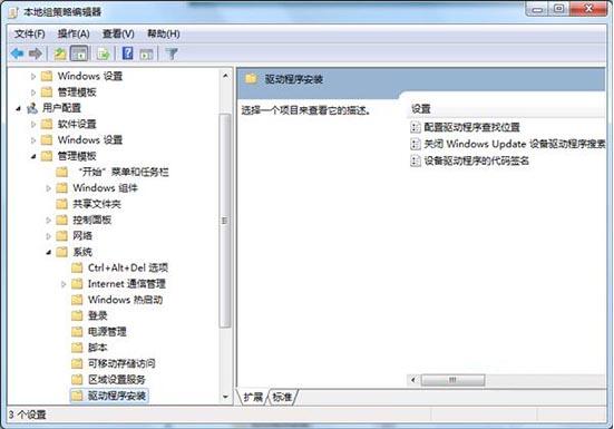 win7电脑怎么禁用网络搜索驱动？附操作步骤