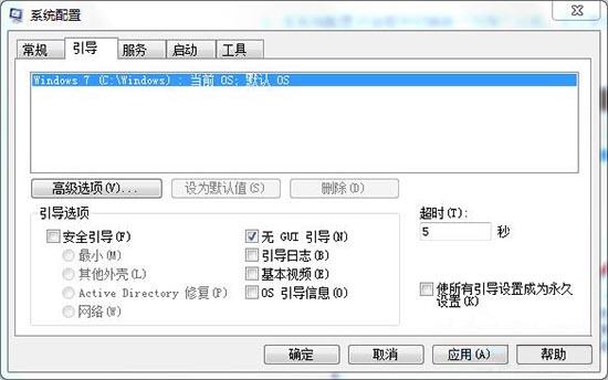 win7电脑怎么禁用gui引导？附操作方法