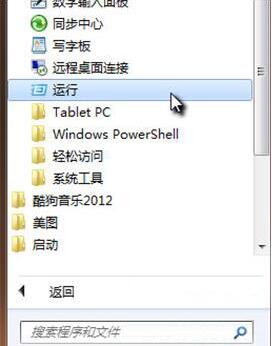 win7电脑怎么禁用gui引导？附操作方法