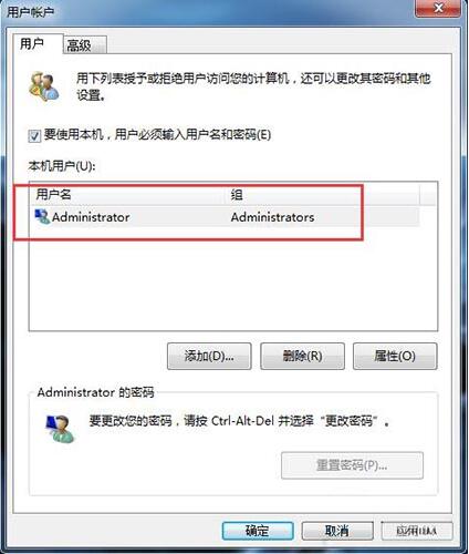 win7电脑如何取消开机登录密码？附操作方法