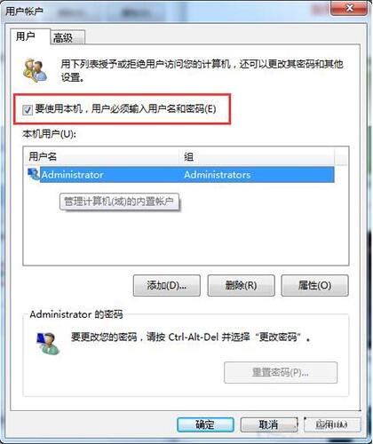 win7电脑如何取消开机登录密码？附操作方法