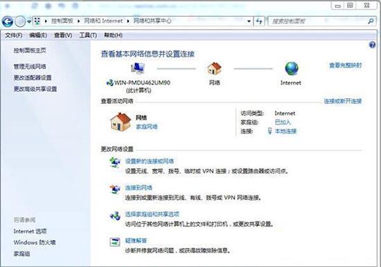 win7系统如何删除网络位置？附操作方法