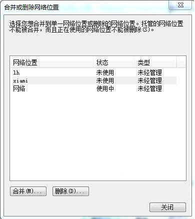 win7系统如何删除网络位置？附操作方法