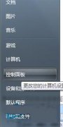 win7系统cmd命令提示符无法运行如何解决？