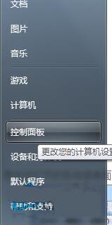 win7系统cmd命令提示符无法运行如何解决？附解决方法