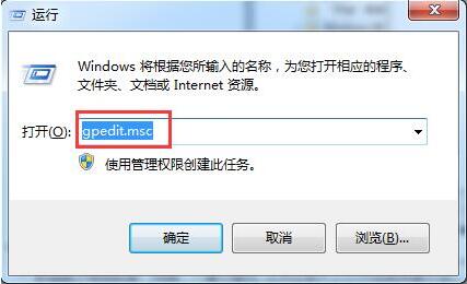 win7系统windows移动中心打不开怎么办？附解决方法