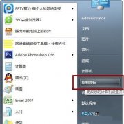 win7电脑怎么禁用磁盘碎片整理服务？