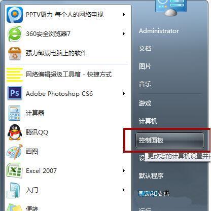 win7电脑怎么禁用磁盘碎片整理服务？附解决方法