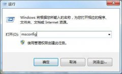 win7电脑开机提示svchost.exe错误怎么办？