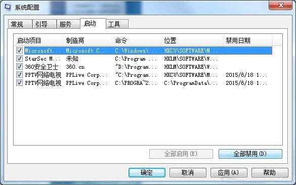 win7电脑开机提示svchost.exe错误怎么办？附解决方法