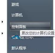 win7电脑如何查询update更新历史记录？附操作方法