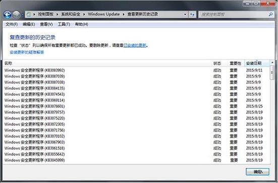 win7电脑如何查询update更新历史记录？附操作方法