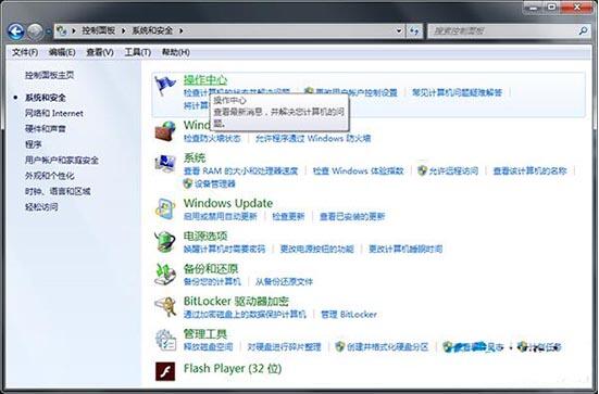 win7电脑如何查询update更新历史记录？附操作方法