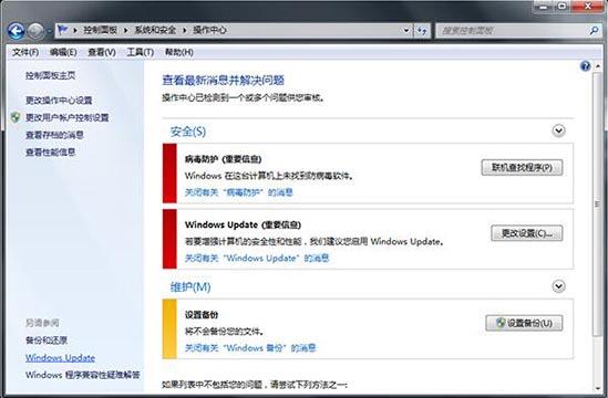 win7电脑如何查询update更新历史记录？附操作方法