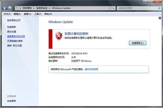 win7电脑如何查询update更新历史记录？附操作方法