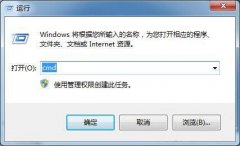 win7系统如何查询端口号？