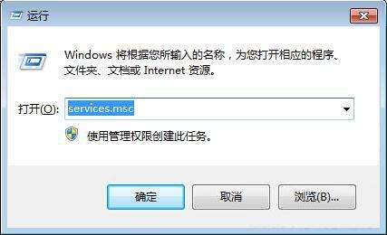 win7系统如何关闭闲置服务？附操作步骤