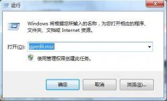 win7电脑命令提示符被禁用如何解决？