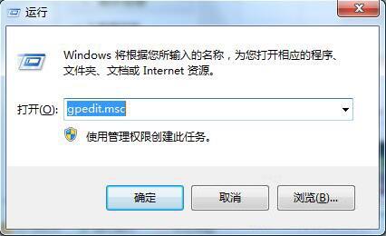 win7电脑命令提示符被禁用如何解决？附解决方法