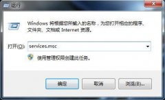 win7电脑怎么关闭diagnostic policy service服务