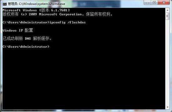 win7电脑提示无法解析服务器dns地址如何解决