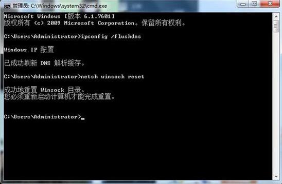 win7电脑提示无法解析服务器dns地址如何解决