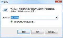 win7电脑怎么打开诊断模式？