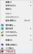 win7电脑crt显示屏闪屏如何解决？