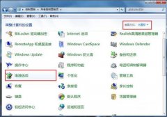 win7电脑鼠标停顿如何解决？