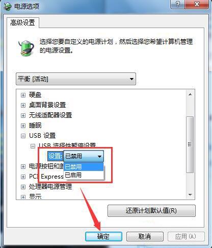 win7电脑鼠标停顿如何解决？附解决方法