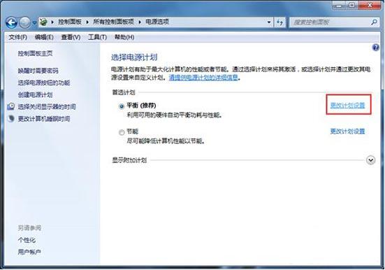 win7电脑鼠标停顿如何解决？附解决方法