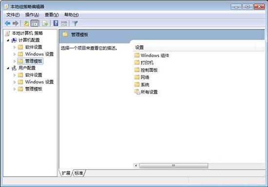 win7系统如何加快电脑关机速度？win7系统加快电脑关机速度方法