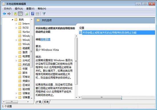 win7系统如何加快电脑关机速度？win7系统加快电脑关机速度方法