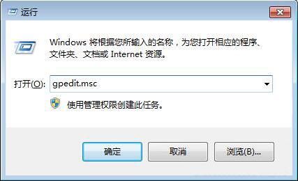 win7系统如何加快电脑关机速度？win7系统加快电脑关机速度方法