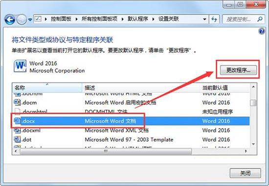 win7电脑打开写字板乱码怎么办？