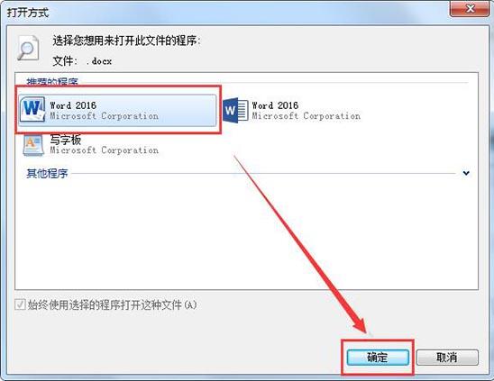 win7电脑打开写字板乱码怎么办？