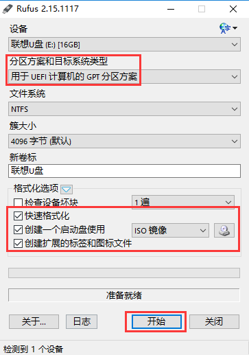 ntfs格式的u盘安装uefi启动的windows10原版系统