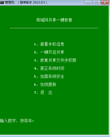 打印机共享设置最简单稳定的方法