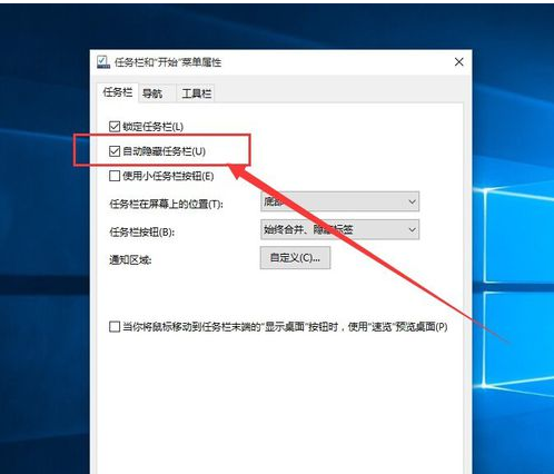 电脑Win10任务栏位置怎么还原到下面的技巧