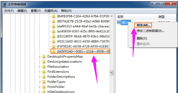 Win7回收站清空了怎么恢复？