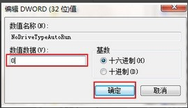 Win7开始菜单不见了如何解决？