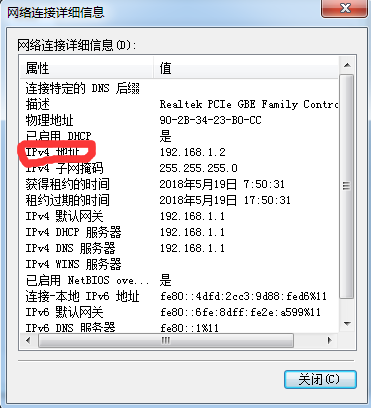 怎么查看电脑的ip地址？