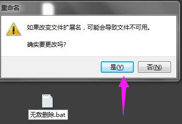 为什么桌面上的文件删不掉？附解决方法