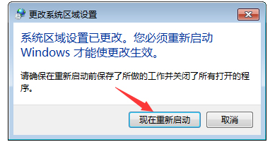 如何修复记事本中的中文乱码？