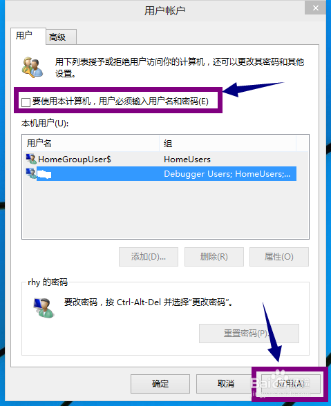 怎么删除win10开机密码？附教程