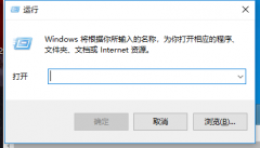 Win10怎么打开运行？