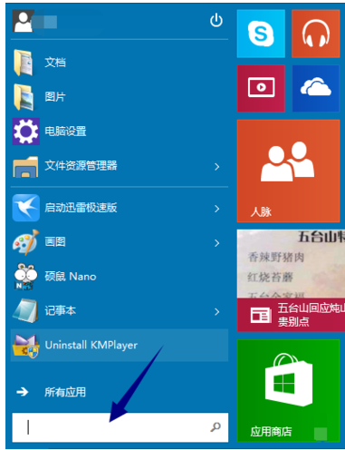 Win10怎么打开运行？附技巧